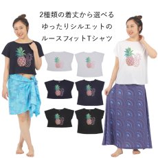 画像1: フラダンス レッスン ルースフィット ワイド Tシャツ パステルパイナップル柄 (1)