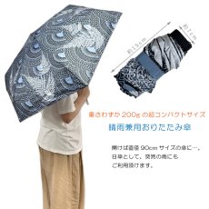 画像2: ハワイアン 折りたたみ傘 折り畳み傘 雨傘 日傘 晴雨兼用 UVカット 紫外線対策 レディース フラ hula かわいい ハワイ ファッション 雑貨 海 ビーチ リゾート hawaii ギフト プレゼント 梅雨 夏 母の日 (2)