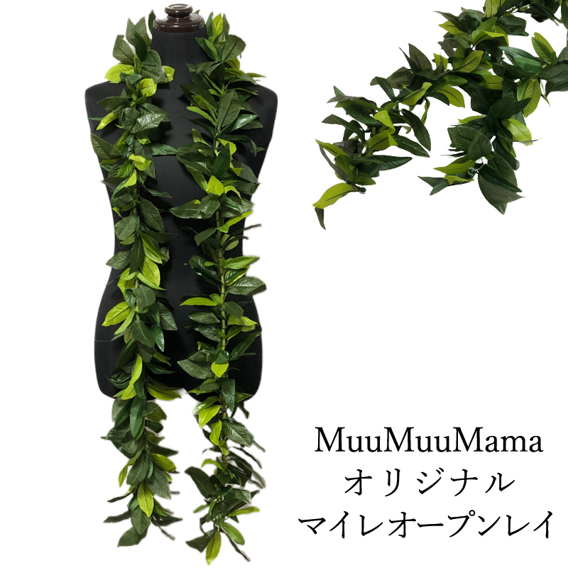 再入荷]MuuMuuMamaオリジナルのマイレオープンレイを再入荷いたしまし